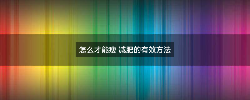 摄图网_400063561_banner_运动减肥（企业商用）.jpg