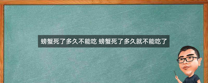 大闸蟹 螃蟹 (2).jpg