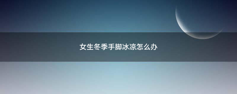 保暖1.jpg