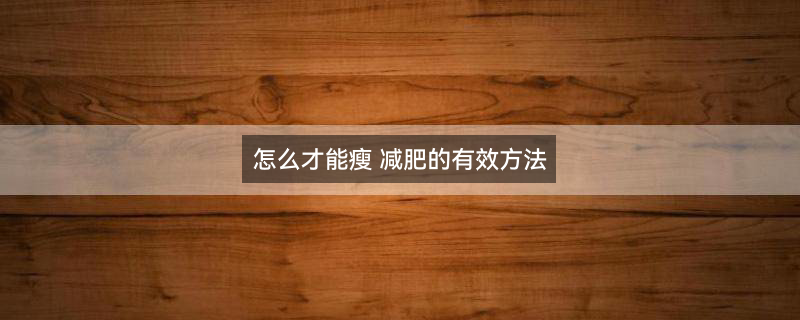 摄图网_401415765_banner_夏季减肥插画（企业商用）.jpg