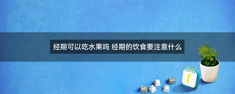 摄图网_400170955_banner_饮品蛋糕下午茶夏天食物（企业商用）.jpg