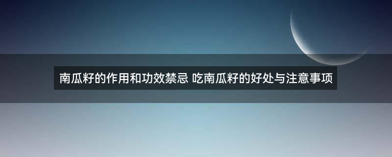 糖尿病人不能吃什么1.jpg