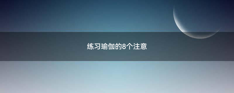 瑜伽.gif